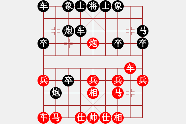 象棋棋譜圖片：清風(fēng)弈劍(3級)-負(fù)-牛三哥哥(9級) - 步數(shù)：20 