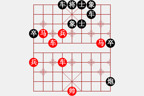 象棋棋譜圖片：急沖黑卒7平8變1 - 步數(shù)：100 