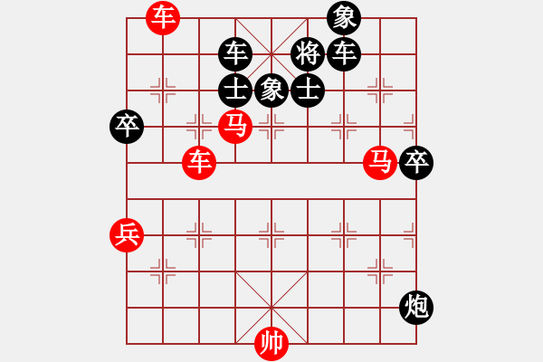 象棋棋譜圖片：急沖黑卒7平8變1 - 步數(shù)：110 