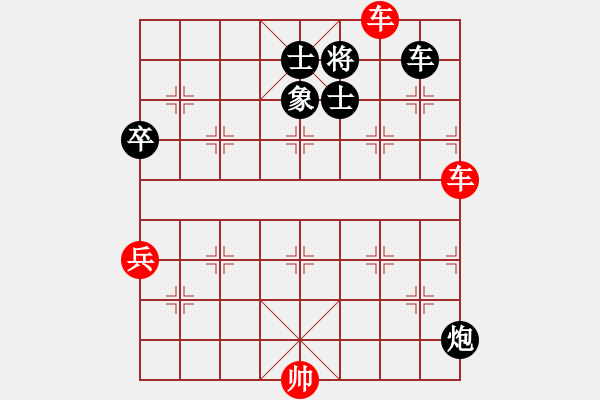 象棋棋譜圖片：急沖黑卒7平8變1 - 步數(shù)：130 