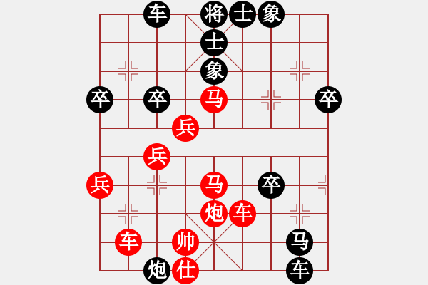 象棋棋譜圖片：急沖黑卒7平8變1 - 步數(shù)：60 