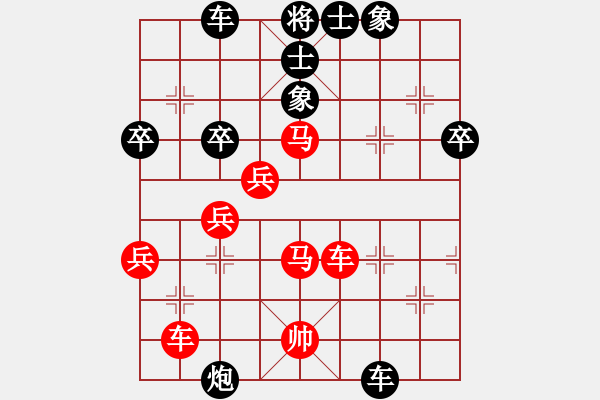 象棋棋譜圖片：急沖黑卒7平8變1 - 步數(shù)：70 