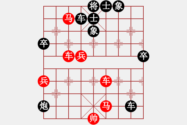 象棋棋譜圖片：急沖黑卒7平8變1 - 步數(shù)：90 