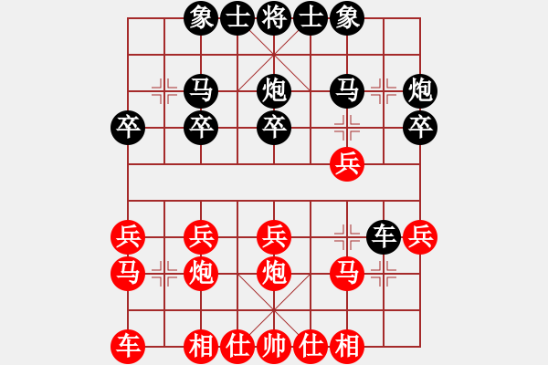 象棋棋譜圖片：兵卒（業(yè)9-2）先負(fù) Forever(業(yè)9-3） - 步數(shù)：20 