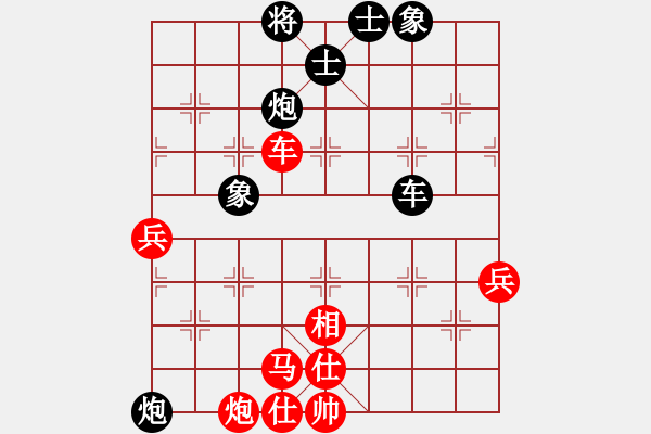 象棋棋譜圖片：兵卒（業(yè)9-2）先負(fù) Forever(業(yè)9-3） - 步數(shù)：90 