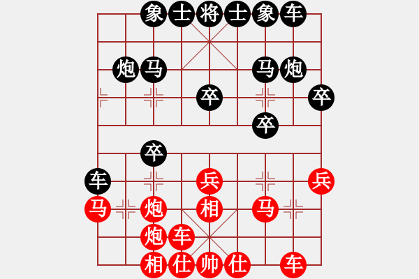 象棋棋譜圖片：【中炮三兵先提橫車對(duì)屏風(fēng)馬】 - 步數(shù)：25 