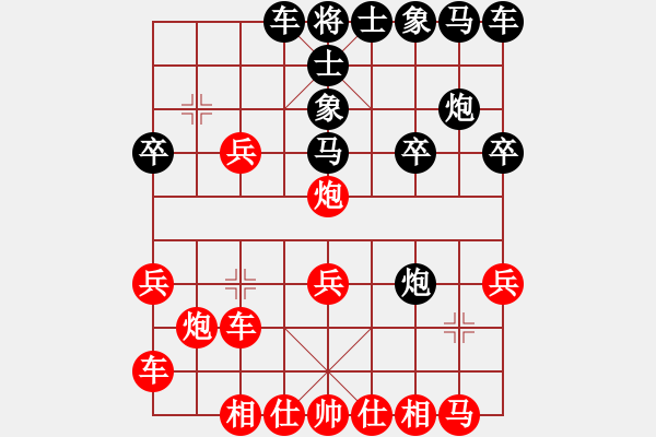 象棋棋譜圖片：即使面對軟件，陷阱也要戰(zhàn)勝旋風(fēng) - 步數(shù)：20 