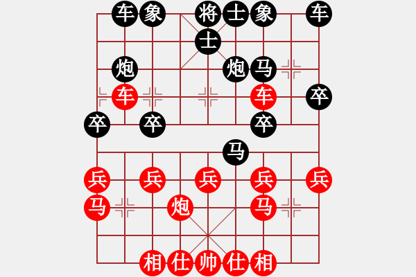 象棋棋谱图片：猪头阿三(2级)-负-很爱象棋(初级) - 步数：20 