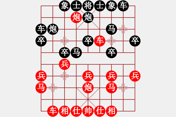 象棋棋譜圖片：廈門好慷象棋隊(duì) 張燁 負(fù) 成都懿錦象棋隊(duì) 趙攀偉 - 步數(shù)：20 