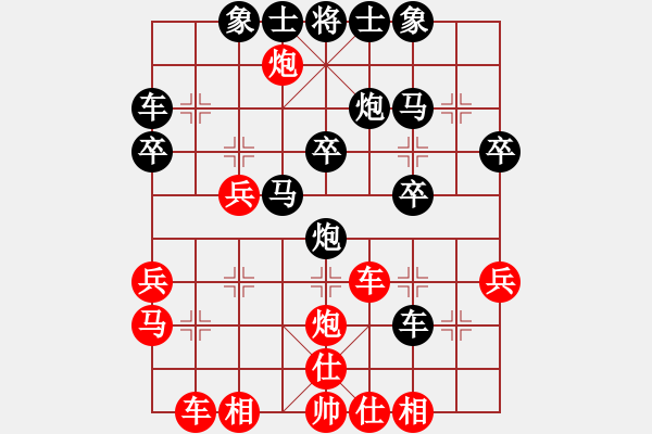 象棋棋譜圖片：廈門好慷象棋隊(duì) 張燁 負(fù) 成都懿錦象棋隊(duì) 趙攀偉 - 步數(shù)：30 