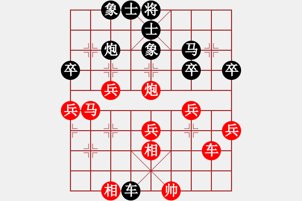 象棋棋谱图片：李会元 先和 梅娜 - 步数：40 