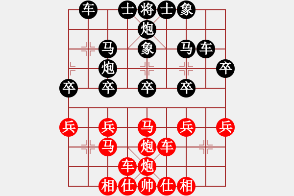 象棋棋譜圖片：38布新陣黃勇超凡 - 步數(shù)：30 