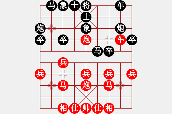 象棋棋譜圖片：mak1967[2829946208] -VS- 齊魯人[2073506707] - 步數(shù)：20 