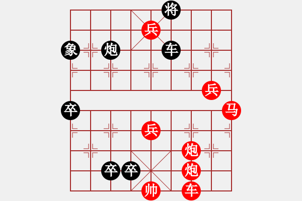 象棋棋譜圖片：九連環(huán)之---東邪西毒加1路象 - 步數(shù)：0 