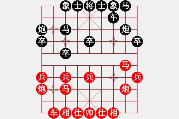 象棋棋譜圖片：大刀一沖(日帥)-和-下山王(月將) - 步數(shù)：20 