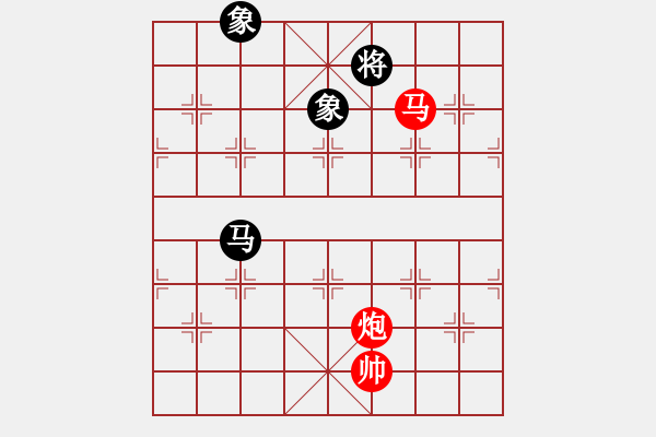 象棋棋譜圖片：大刀一沖(日帥)-和-下山王(月將) - 步數(shù)：250 