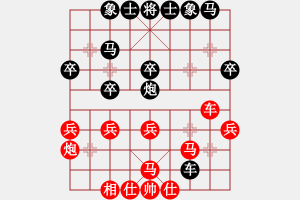 象棋棋譜圖片：大刀一沖(日帥)-和-下山王(月將) - 步數(shù)：30 