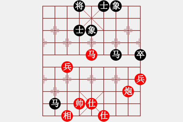 象棋棋譜圖片：大刀一沖(日帥)-和-下山王(月將) - 步數(shù)：90 