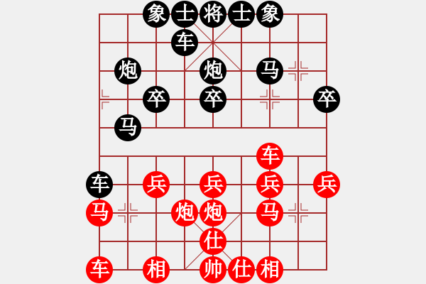 象棋棋譜圖片：逍遙君[2536797673] -VS- 橫才俊儒[292832991] - 步數(shù)：20 