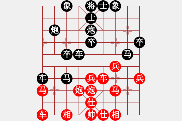 象棋棋譜圖片：逍遙君[2536797673] -VS- 橫才俊儒[292832991] - 步數(shù)：30 