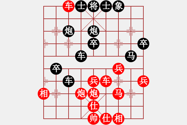 象棋棋譜圖片：逍遙君[2536797673] -VS- 橫才俊儒[292832991] - 步數(shù)：40 