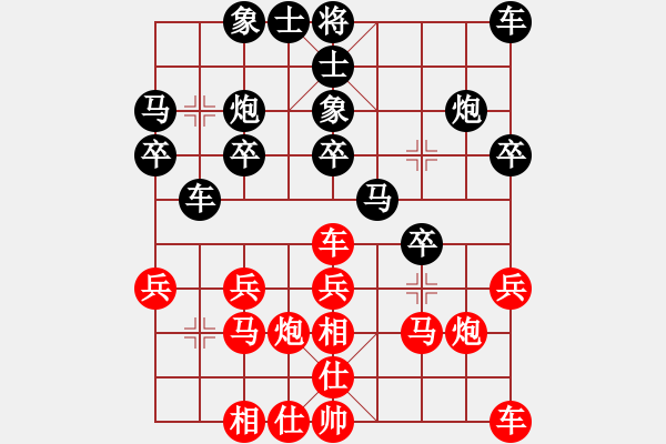 象棋棋谱图片：第1轮广西冯成贵先和河南赵子雨 - 步数：20 