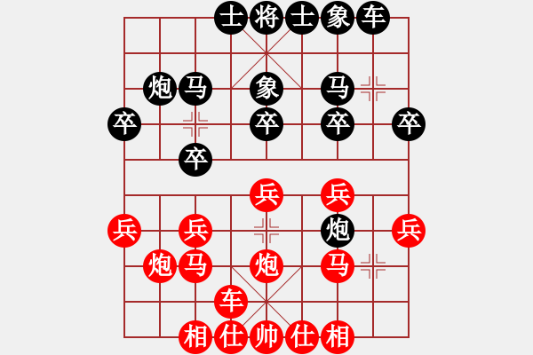 象棋棋譜圖片：橫才俊儒[292832991] -VS- 智者[-] - 步數(shù)：20 