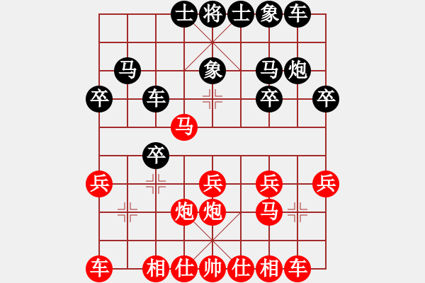 象棋棋譜圖片：仙人指路轉(zhuǎn)左中炮對卒底炮（紅勝） - 步數(shù)：20 