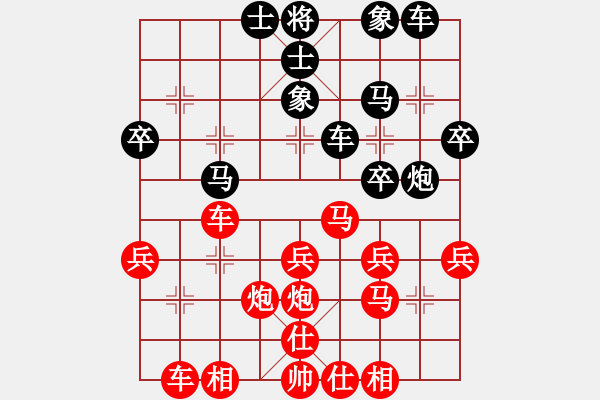 象棋棋譜圖片：仙人指路轉(zhuǎn)左中炮對卒底炮（紅勝） - 步數(shù)：30 