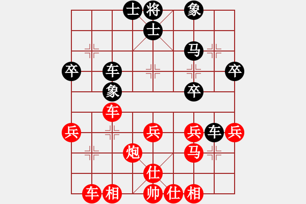 象棋棋譜圖片：仙人指路轉(zhuǎn)左中炮對卒底炮（紅勝） - 步數(shù)：40 