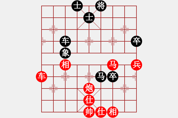 象棋棋譜圖片：仙人指路轉(zhuǎn)左中炮對卒底炮（紅勝） - 步數(shù)：70 