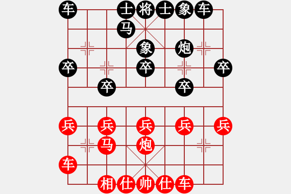 象棋棋譜圖片：一歲女孩鐵滑車業(yè)8 3先和業(yè)9 1 - 步數(shù)：20 