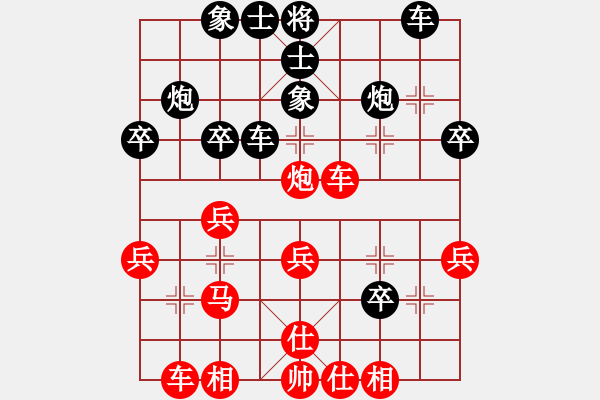 象棋棋譜圖片：四川 劉代華 負(fù) 重慶 周永忠 - 步數(shù)：30 