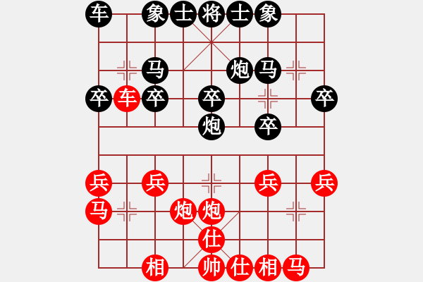 象棋棋谱图片：山东 黄蕾蕾 和 杭州 邵雨洁 - 步数：20 