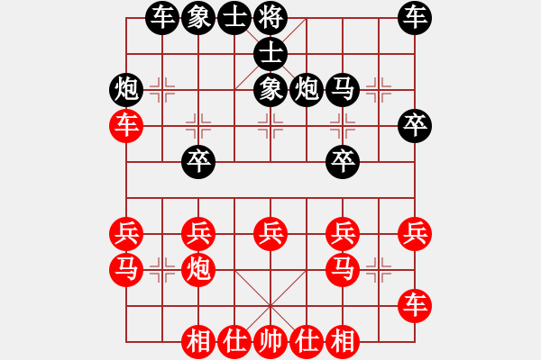 象棋棋譜圖片：你會喜歡的[387775643] -VS- 海上浪人[1543754064] - 步數(shù)：20 