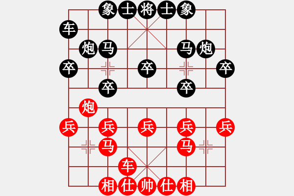 象棋棋譜圖片：l瀘州棋ren[1475150586] -VS- 橫才俊儒[292832991] - 步數(shù)：20 