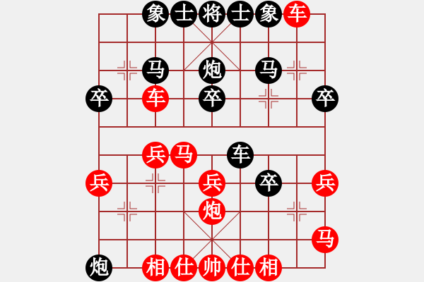 象棋棋譜圖片：baihongb(2段)-負(fù)-真牛(5段) - 步數(shù)：30 