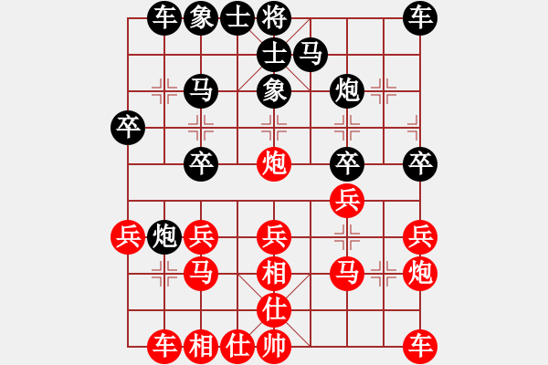 象棋棋譜圖片：吃比例(7段)-負(fù)-紅藍(lán)棋股(天帝) - 步數(shù)：20 