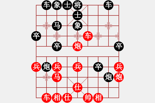 象棋棋譜圖片：吃比例(7段)-負(fù)-紅藍(lán)棋股(天帝) - 步數(shù)：30 