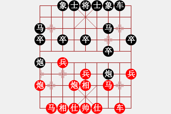 象棋棋譜圖片：華北神龍對深礙久絆 - 步數(shù)：20 