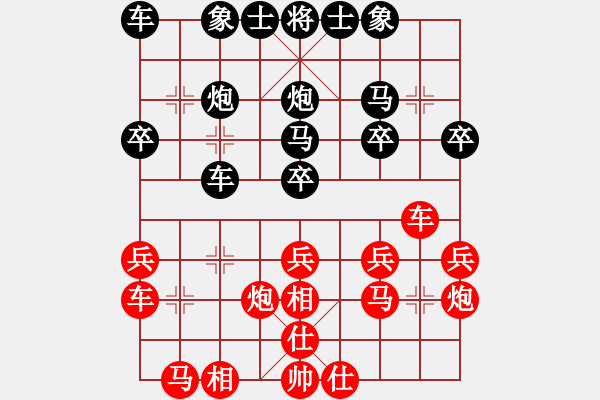 象棋棋譜圖片：lhq123456789VS怡心悟道(2009-11-1) - 步數(shù)：20 