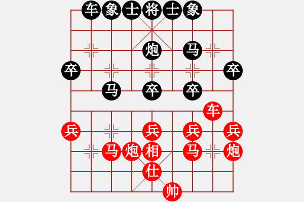 象棋棋譜圖片：lhq123456789VS怡心悟道(2009-11-1) - 步數(shù)：30 