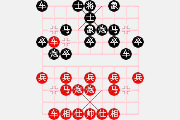 象棋棋谱图片：顺炮直车对横车 - 步数：20 