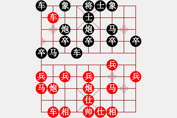 象棋棋譜圖片：鐵麒麟（先勝）wushang - 步數(shù)：20 