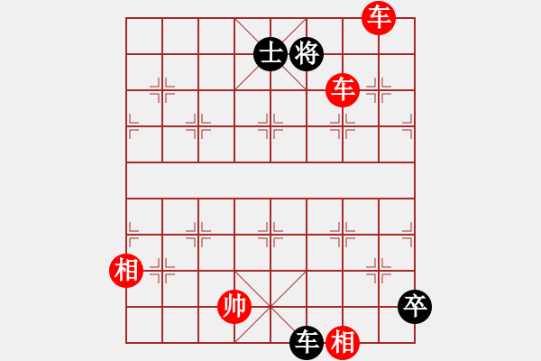 象棋棋譜圖片：絕妙棋局1892 - 步數(shù)：29 