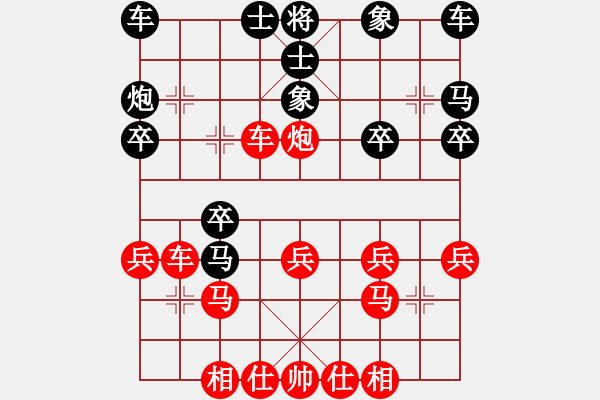 象棋棋譜圖片：橫才俊儒[292832991] -VS- 天地人和[1016135322] - 步數(shù)：20 