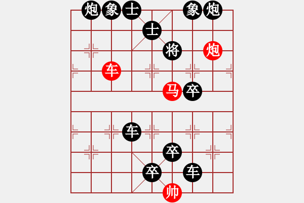 象棋棋譜圖片：《雅韻齋》32【 三軍逐鹿 】 秦 臻 擬局 - 步數(shù)：20 