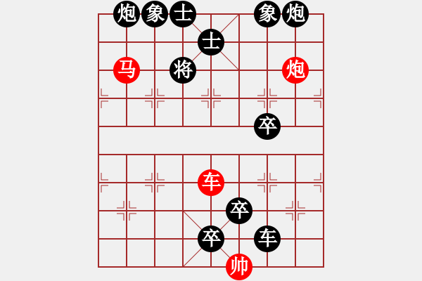 象棋棋譜圖片：《雅韻齋》32【 三軍逐鹿 】 秦 臻 擬局 - 步數(shù)：40 