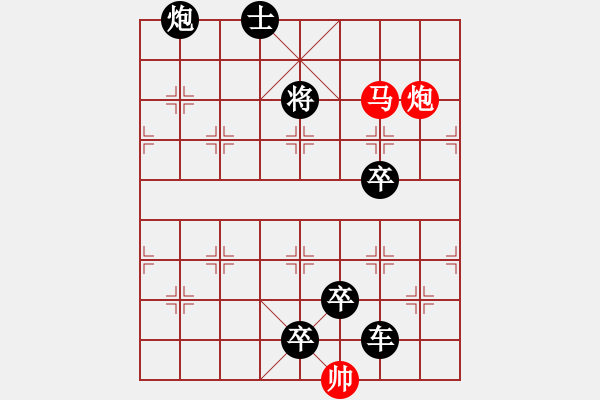 象棋棋譜圖片：《雅韻齋》32【 三軍逐鹿 】 秦 臻 擬局 - 步數(shù)：63 