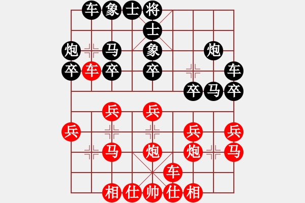 象棋棋譜圖片：cmllh(北斗)-和-sbyygy(北斗) - 步數(shù)：20 